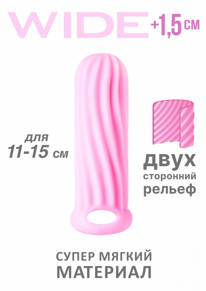 Насадка удлиняющая с кольцом "Lola Homme Wide" для двоих, розовая 
